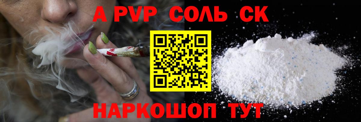 Alpha PVP  APVP VHQ  Тында  Вход с VPN  А ПВП крисы CK  А ПВП крисы CK 