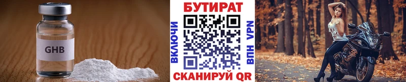 сколько стоит  Тында  это Telegram  Бутират 99% 