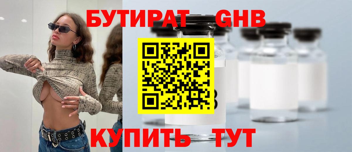 БУТИРАТ буратино  Вход с VPN  БУТИРАТ  Тында 