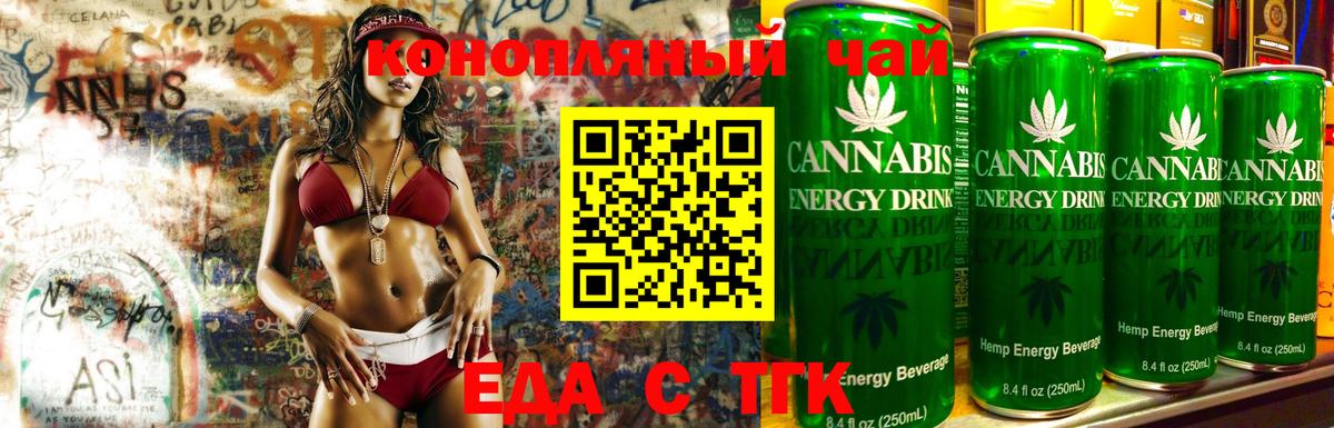 Тында  Cannafood марихуана  Вход с VPN 