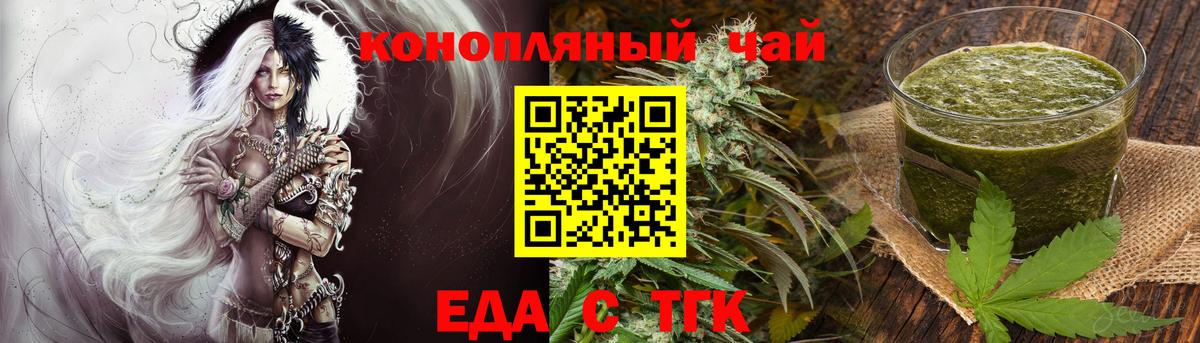 Cannafood марихуана Тында
