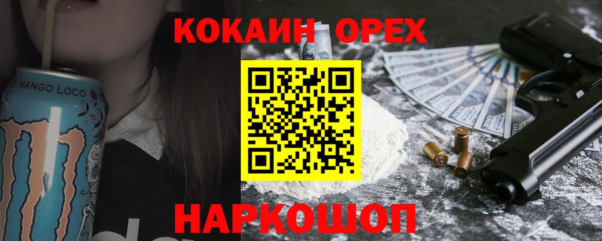 КОКАИН 97%  Вход с VPN  Тында 