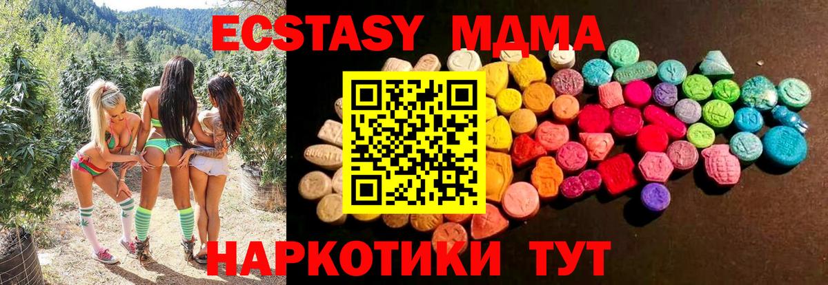 Экстази круглые Тында