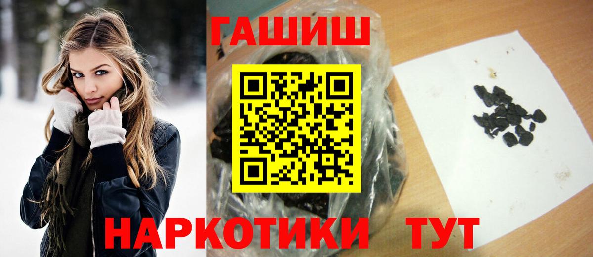 Гашиш  ГАШ VHQ  Вход с VPN  Тында  Гашиш Изолятор 
