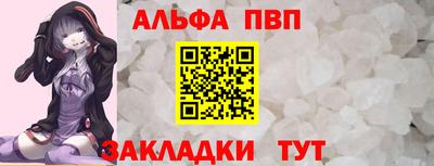 а пвп мука Сланцы
