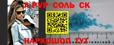 а пвп мука Сланцы