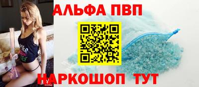 а пвп мука Сланцы