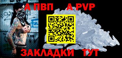 а пвп мука Сланцы