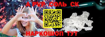 соль курить ск Славянск-на-Кубани