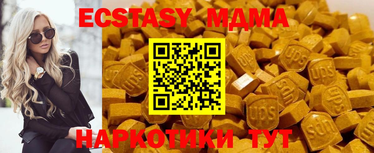 Тында  MDMA молли  МДМА Molly  Вход с VPN 