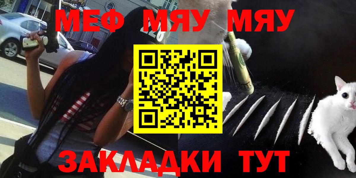 Меф VHQ  Вход с VPN  МЯУ-МЯУ  МЯУ-МЯУ мяу мяу  Тында 