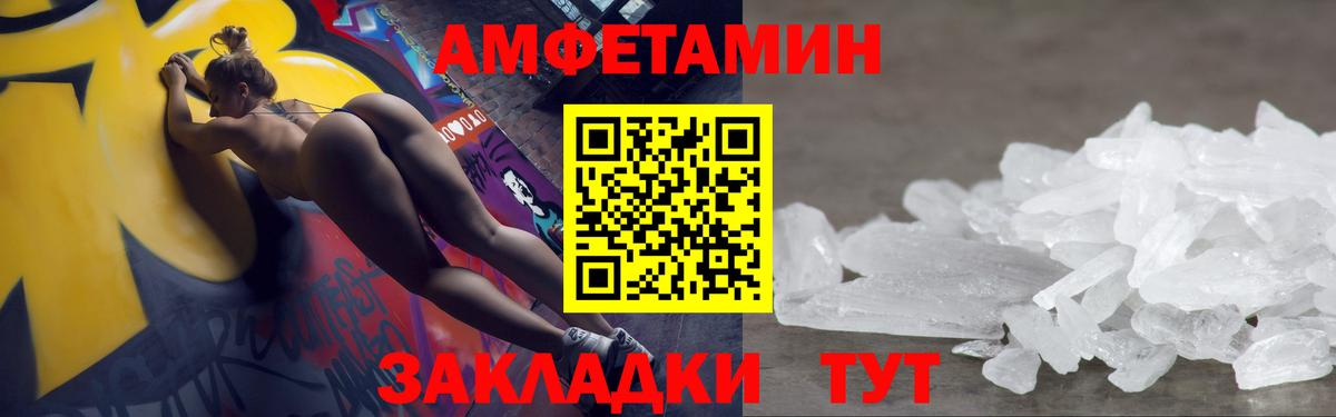 МЕТАМФЕТАМИН мет Тында