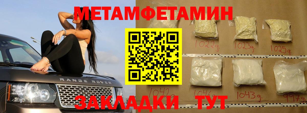 Тында  МЕТАМФЕТАМИН мет  МЕТАМФЕТАМИН мет  Вход с VPN 