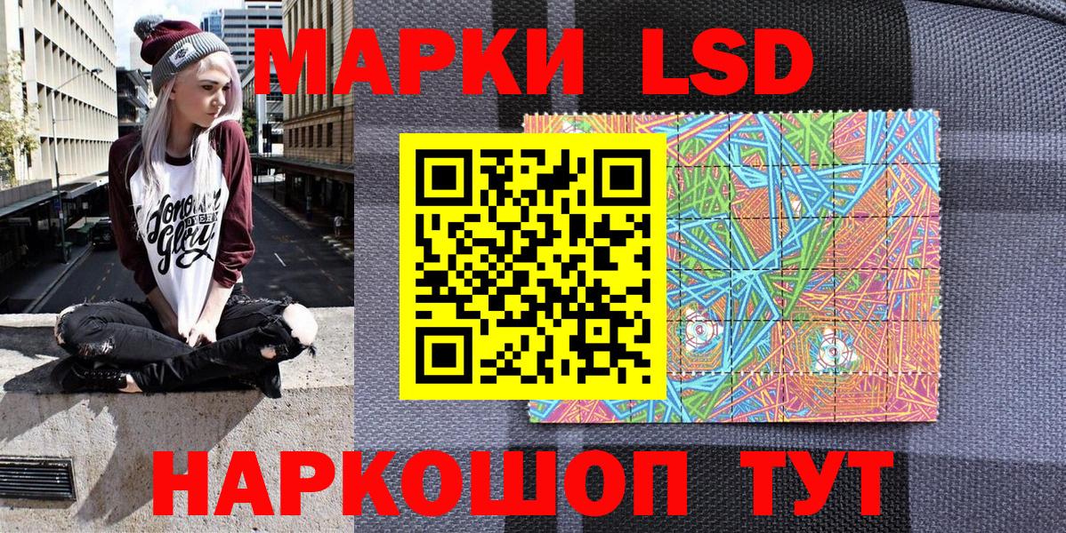 Наркотические марки 1500мкг Тында