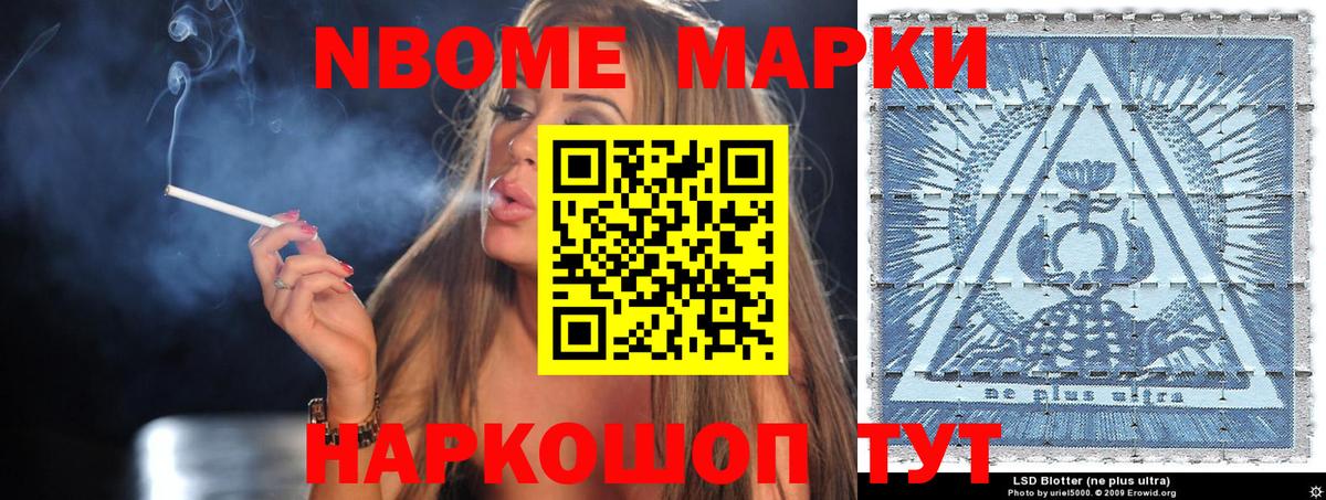 Наркотические марки 1,8мг  Вход с VPN  Тында 