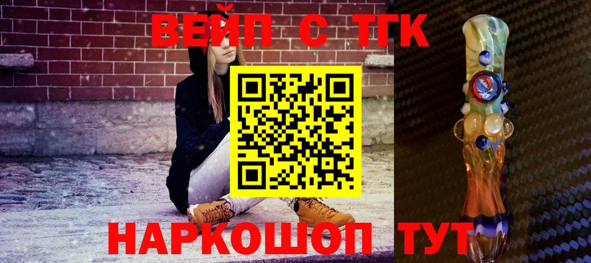 Дистиллят ТГК жижа Тында
